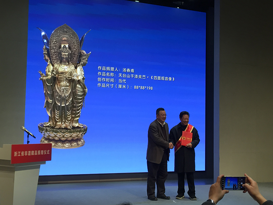 2018.12.11汤春甫参加在杭州举办的浙江省非遗馆藏品捐赠仪式2.jpg