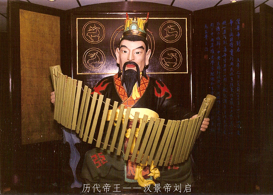 历代帝王——汉景帝刘启.jpg