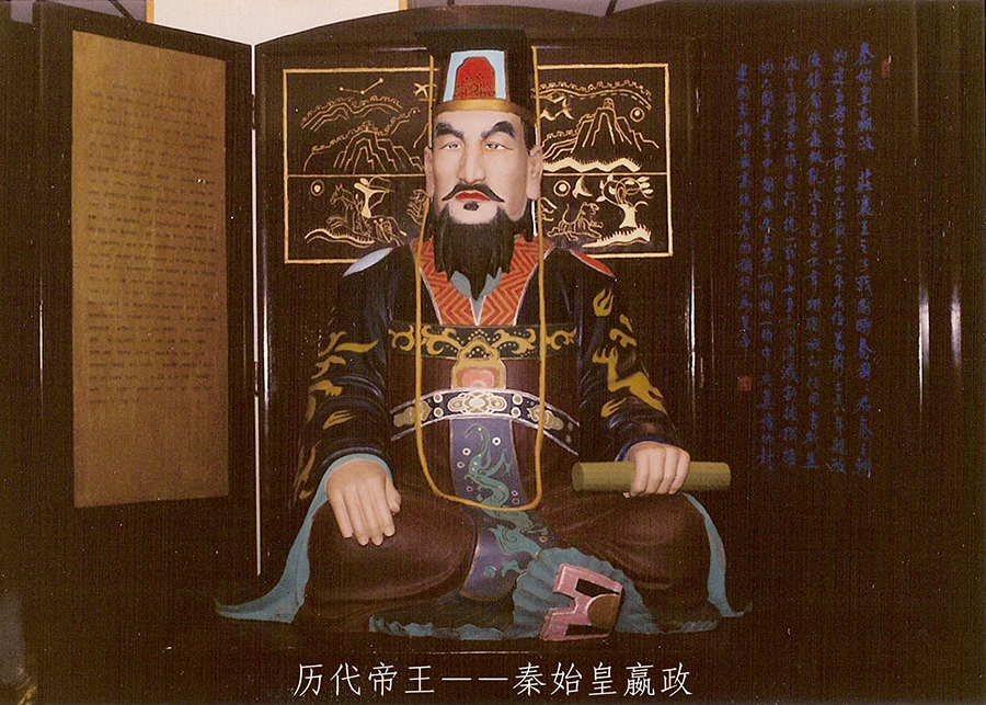 历代帝王——秦始皇嬴政.jpg