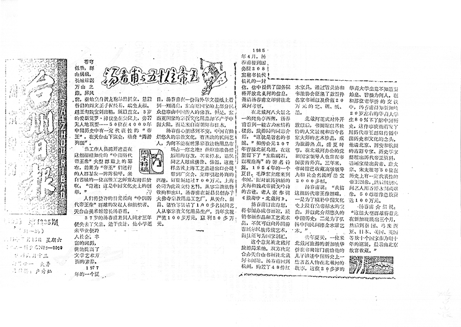 台州日报.jpg