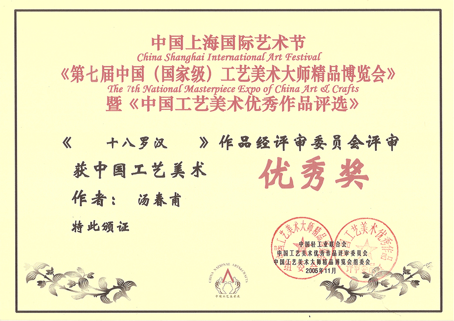 2005年11月十八罗汉.jpg