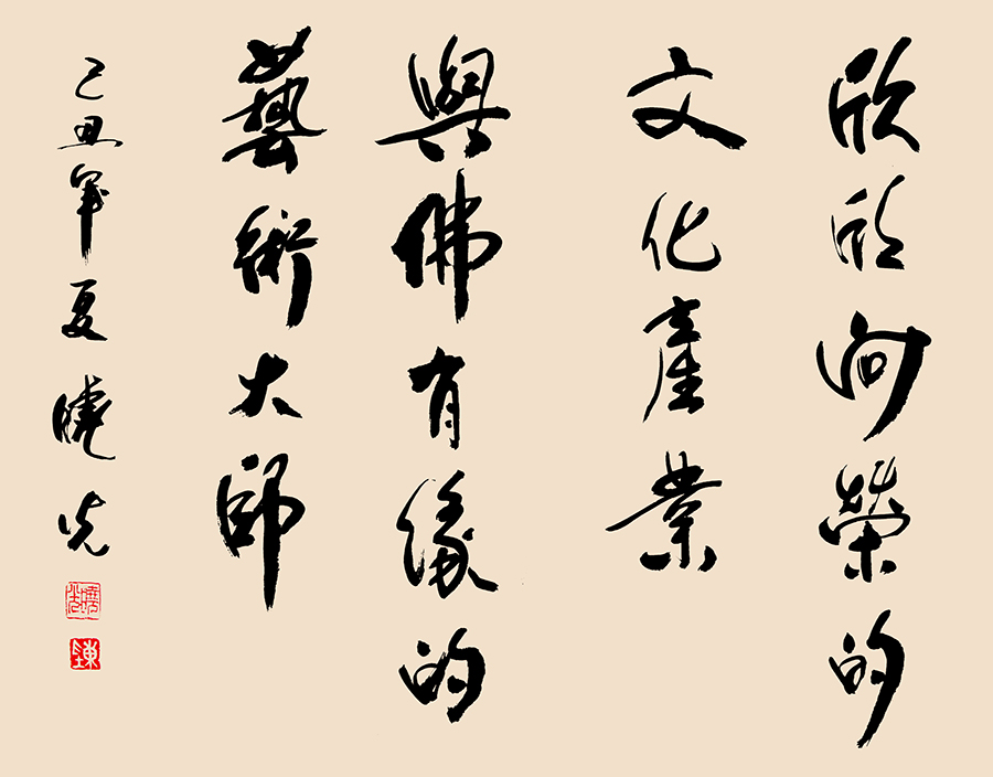陈晓光题字改2.jpg